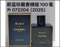 BLEU DE L'EXCLUSIF