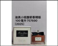 Miss Dior EDP