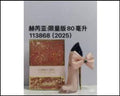 Good Girl Pink Heels Limited Edition