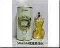 JPG LE PARFUM DIVINE
