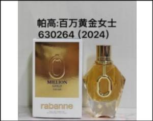 Million Gold EAU DE Parfum