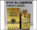 Forever Wanted Elixir 2025