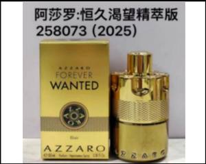 Forever Wanted Elixir 2025